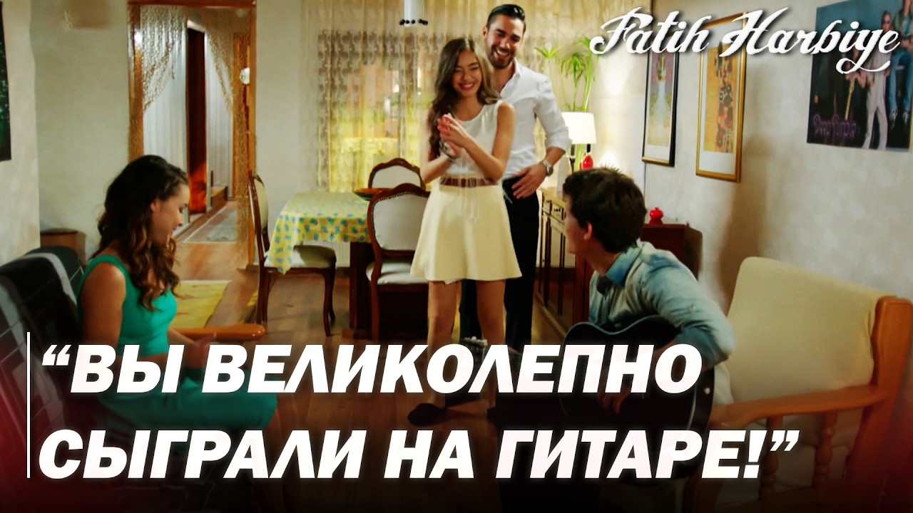 Два лица Стамбула | Мачит и Нериман танцуют!