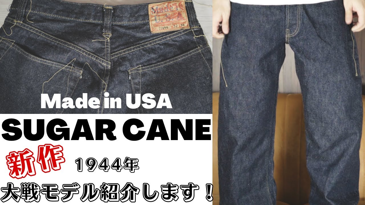 半年間毎日履いて色落ちさせていく次の相棒デニムを紹介します【SUGAR