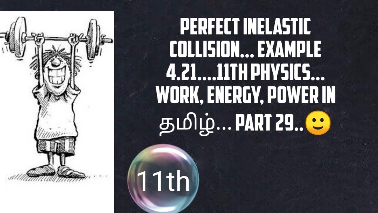 Perfect inelastic collision... Example 4.21...11th physics