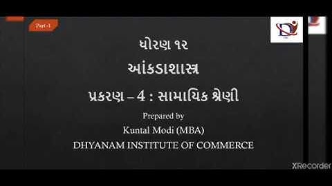 Standard12 | GSEB | Commerce | Statistics | Chapter 4 | Time Series | Part 1