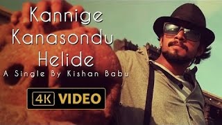 T-series kannada presents a new single from kishan babu "kannige
kanasondu helide" album teaser. subscribe us :
http://bit.ly/subscribetotserieskanna...