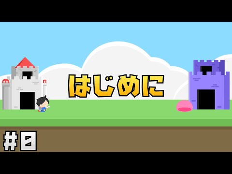 【Unity講座】にゃんこ大戦争風タワーディフェンスゲームの作り方 #0 はじめに