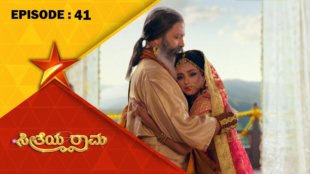 Sita's Swayamvaram | SeetheyaRama | Full Episode 41 | Star Suvarna