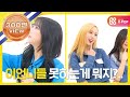 [Weekly Idol] 여자친구 2배속 버전 신곡 밤! l EP.353 (ENG/VI)