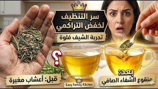 Leczenie cukrzycy skumulowanej naturalnym przepisem ziołowym @badeeh22 screenshot 1