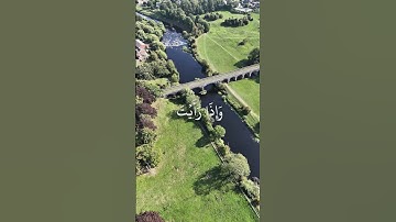 ويسقون فيها كأسا كان مزاجها زنجبيلا #quran #اكسبلور #المصحف #subscribe #راحة_نفسية #آيات