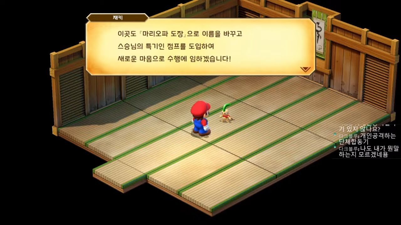 마리오 RPG - 9화 (컨트리로드 [귀뚜라미양갱], 몬스터 타운 [재키벨트, 신전열쇠])