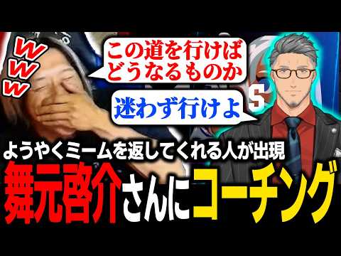 【スト6】舞元啓介さんへのエレナコーチング中、プロレスネタで大盛り上がりのどぐらたち