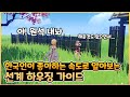 원신 쥰내 빠른 속도로 설명하는 선계 가이드 보상으로 원석 받을 수 있음 원신 쥰내 빠른 속도로 설명하는 선계 가이드 보상으로 원석 받을 수 있음