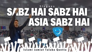 Sabz Hai Sabz Hai Asia Sabz Hai Slogans Islami Jamiat Talaba Slogans Jamiatpk
