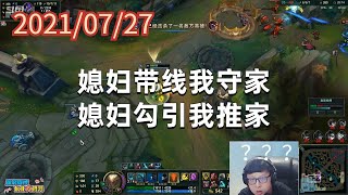 东北大鹌鹑0727P2掘墓(翻盘):媳妇带线我守家,媳妇勾引我推家
