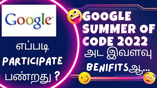 Google Summer of Code 2022 Tamil | Google Summer Internship 2022 Tamil