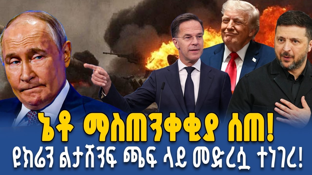 Ahadu TV :