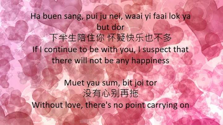 (Eng, canton, chinese & pinyin lyric) /Hao xin fen...