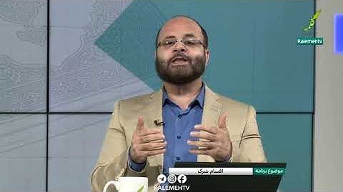 توضیحاتی پیرامون آیه 34 سوره مبارکه نساء{الرِّجَالُ قَوَّامُونَ عَلَى النِّسَاء}