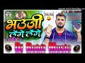 Djpankaj music madhopur  khasari lal new song tange tange song  dj mix by rohit music binod mor