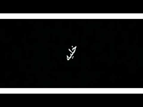 مهرجان هاتي حضن ليا انا مش طمعان بالكلمات احمد عبده لسه منزلش حالات واتس اب تصميم شاشه سوداء