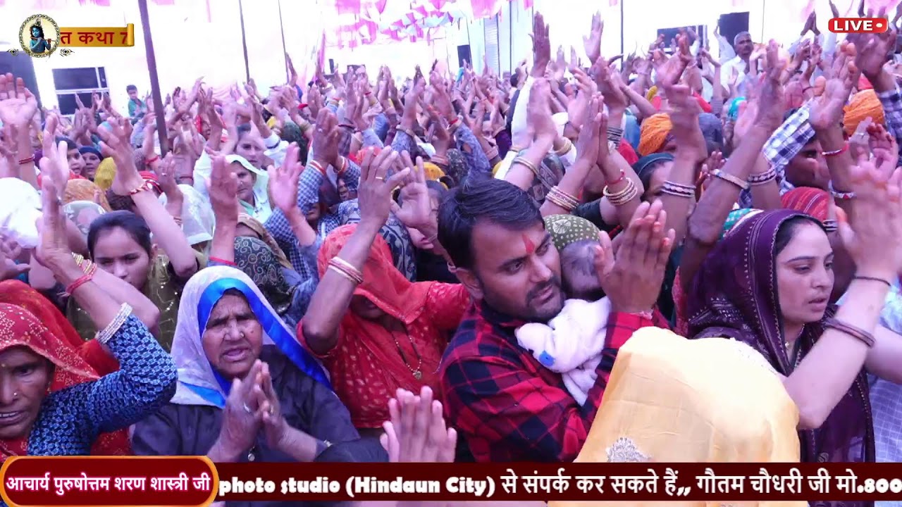 Day 07 | Shrimad Bhagwat katha | आचार्य पुरुषोत्तम शरण शास्त्री जी (विजयपुरा वाले) | ग्राम--विजयपुरा