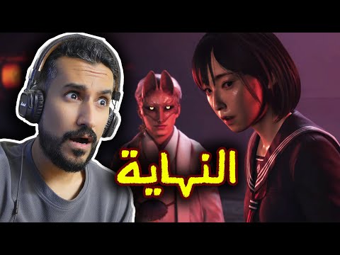 النهاية سايلنت هيل اف   