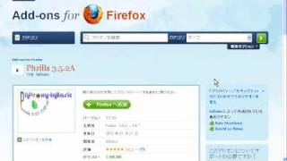 Firefox add on Phzillaをインストールしてみる　20100212.avi