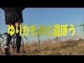 女装サイクリング ゆりかもめ