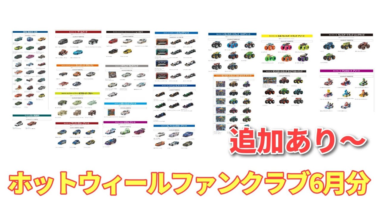ホットウィール⭐️スピードショップガレージ⚡️HKS koni✨5台フルコンプ✨‼️ There's a campaign too?!] Checking out the updated June Hot Wheels