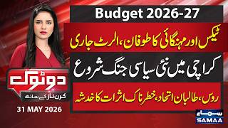Budget 2026-27 | High Inflation Alert | Russia-Afghan Agreement | PPP Vs MQM | Do Tok With Kiran Naz