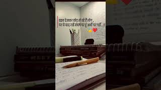 📚🗒️#motivation#study#focusmindset #studymotivation#study#studentlife#goal #dailyvlog#daily#aspirants