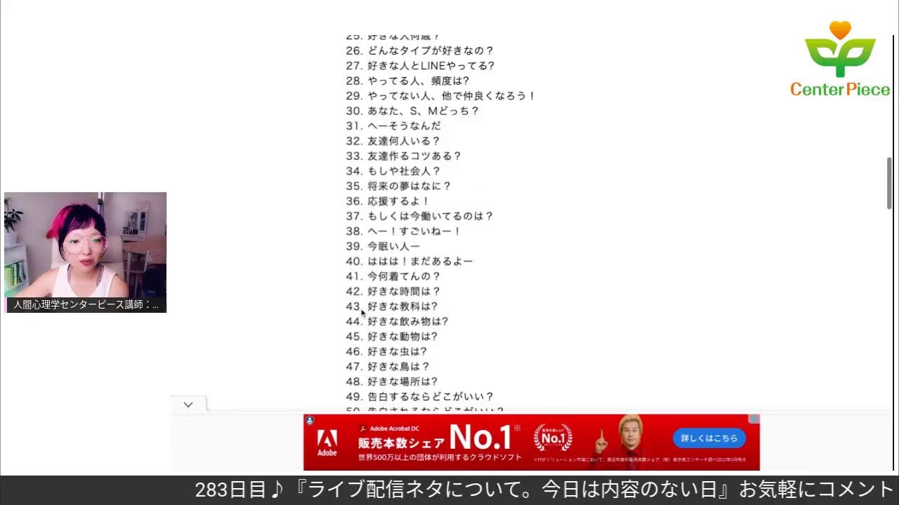 2日目 8 50 9 ライブ配信ネタについて 今日は内容のない日 を徒然に語ります お気軽に遊びにきてね Youtube