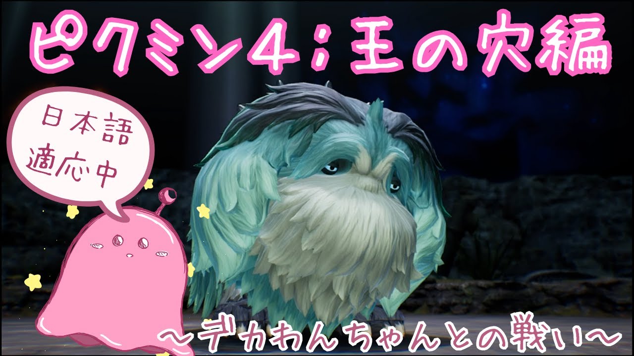 【地球人擬態計画】地球外生命体と地球探索 #12-2【ピクミン４】