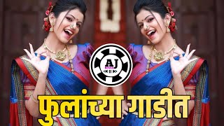 || FULACHA GADIT EDM VS HALGI MIX DJ SATISH KARAD ||