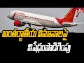 Centre extends ban on international flights till June 30