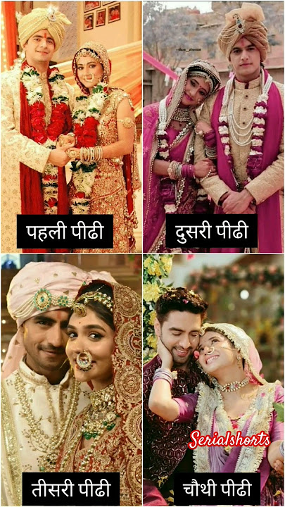 yeh rishta kya kahlata hai all generation 🥰| yrkkh | which generation best ???🤗 | #shorts #yrkkh 💞