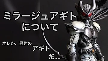 アギト 最終話 Mp3 アギト 最終話 Mp3
