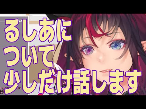 【アイリス】ホロライブ 潤羽るしあ 引退について話すアイリス　#HololiveEN, #HololiveClip, #ホロライブ,