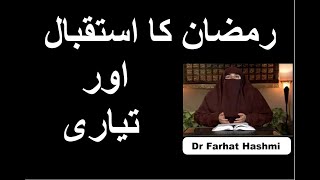 Ramadan Ka Istiqbal Aur Tayyari | Dr Farhat Hashmi screenshot 5