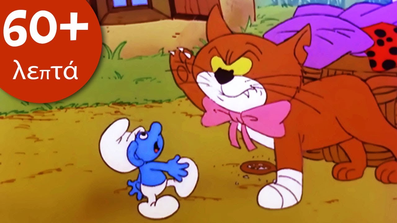 60+ Λεπτά Στρουμφάκια • το καλύτερο της Ψιψινέλ • Τα Στρουμφάκια