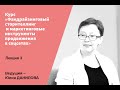 Как упаковать историю. Третья лекция курса «Фандрайзинговый сторителлинг»