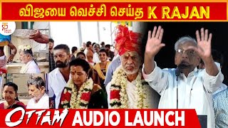Ottam Audio Launch | Ottam Movie Audio Launch | Perarasu | Rajan | | Vijayamurali | ThamizhPadam