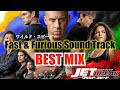 【公開記念】ワイルド・スピード BEST MIX Fast & Furious Jet Break