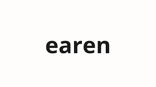How To Pronounce Earen エアレン Airlene In Japanese