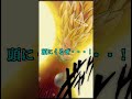【ドラゴンボール】そんな悟空がみんな大好きだったから・・・。 #ドラゴンボール #dragonball #ドッカンバトル #孫悟空