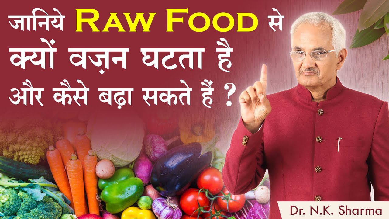 Why Your Weight Reduced On Raw Food?? || How You Can Gain It Back?? || Dr. NK Sharma ||