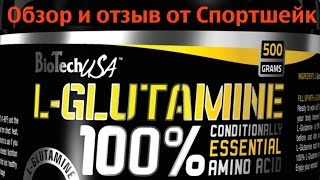 О пользе глютамина в обзоре BioTech L-Glutamine(BioTech L-Glutamine - обзорный ролик о пользе глютамина для спорта и не только. Подпишись на Спортшейк: http://bit.ly/sportshake..., 2015-10-16T11:02:27.000Z)