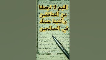 وَلَيَعۡلَمَنَّ ٱللَّهُ ٱلَّذِينَ ءَامَنُواْ وَلَيَعۡلَمَنَّ ٱلۡمُنَٰفِقِينَ(سورة العنكبوت)