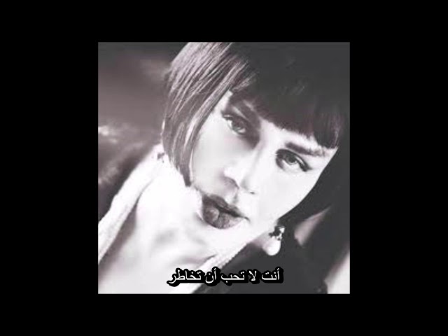 سزان أكسو - لا تصدق شهرتي (أغنية تركية مترجمة) Sezen Aksu - Şanıma İnanma