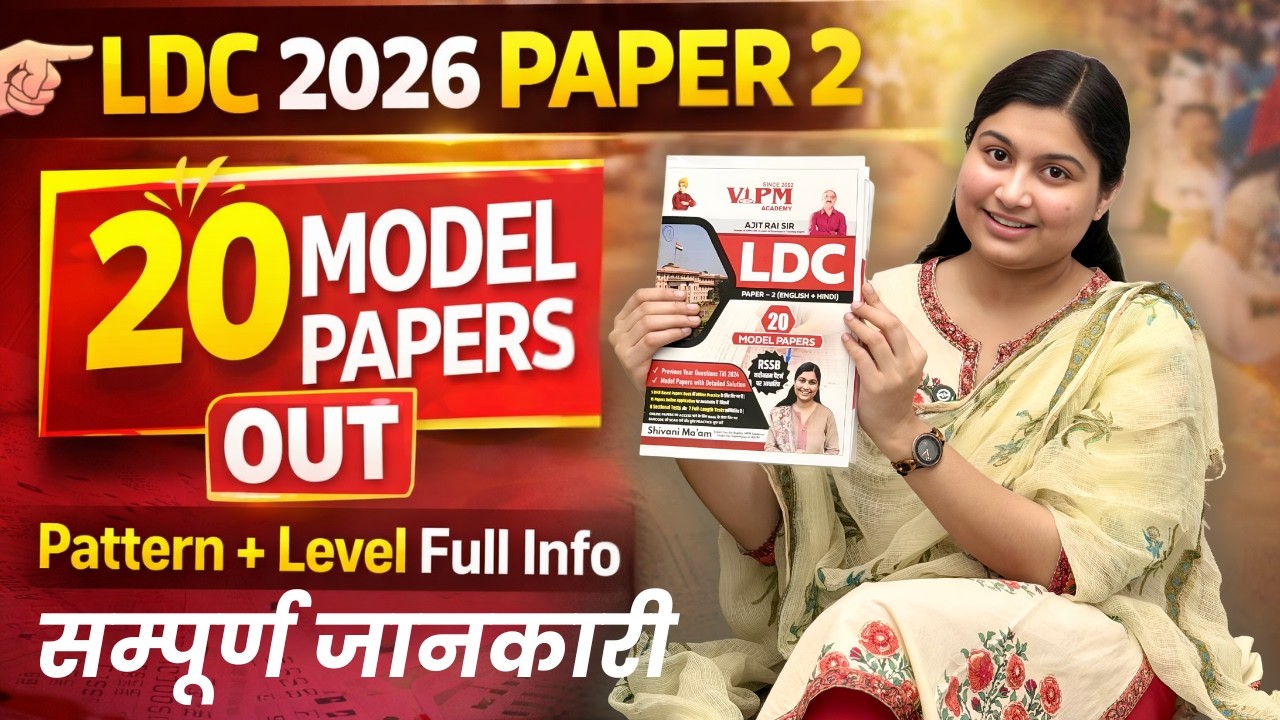LDC 2026 Paper 2 के 20 Model Papers OUT 😱 Pattern + Level Full Info | Shivani Ma’am