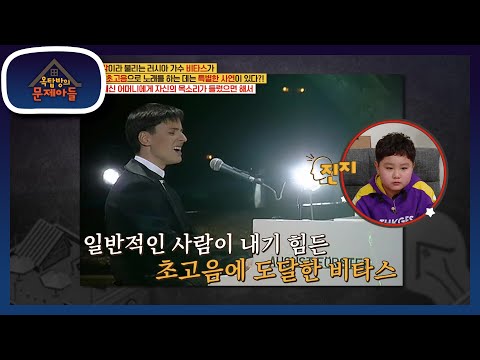Why does Vitas hit those super high notes? For his mother in heaven [Problem Child in House] | KB...