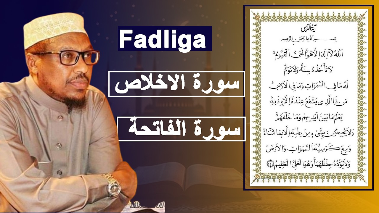 Fadliga ay lee yihiin  سورۃ الاخلاص, سورة الفاتحةi iyo ayatulkursi