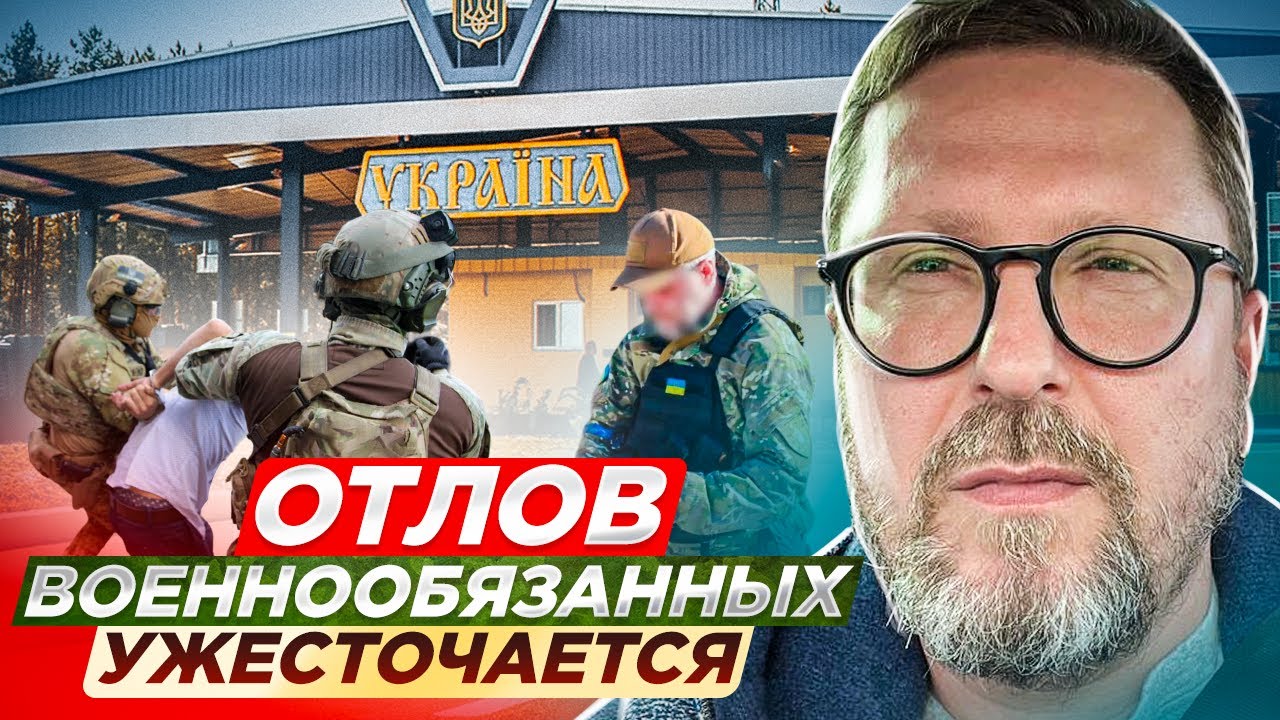 Отлов военнообязанных ужесточается